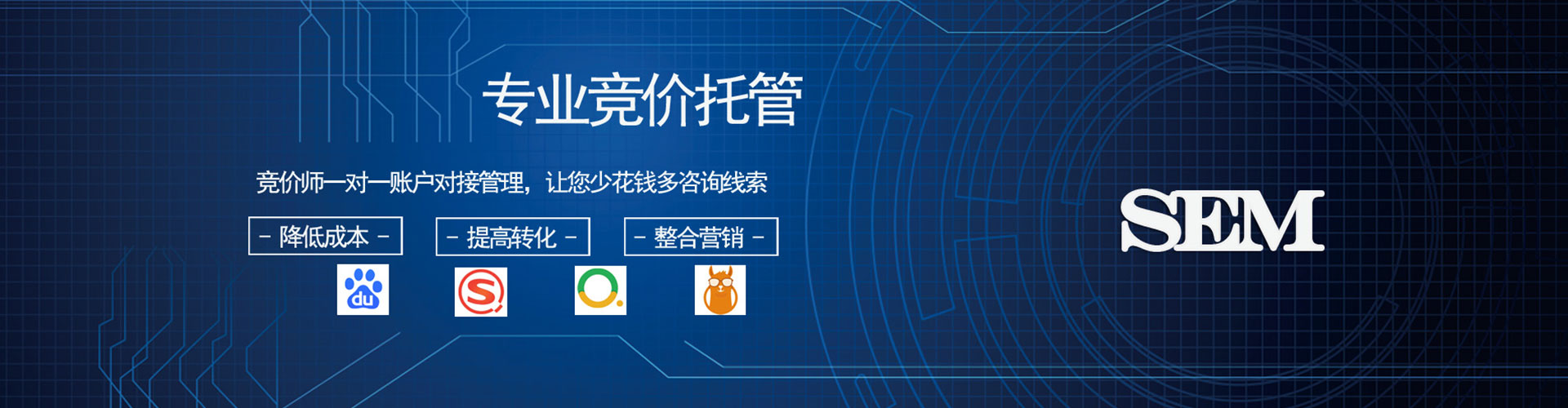 南靖sem代理